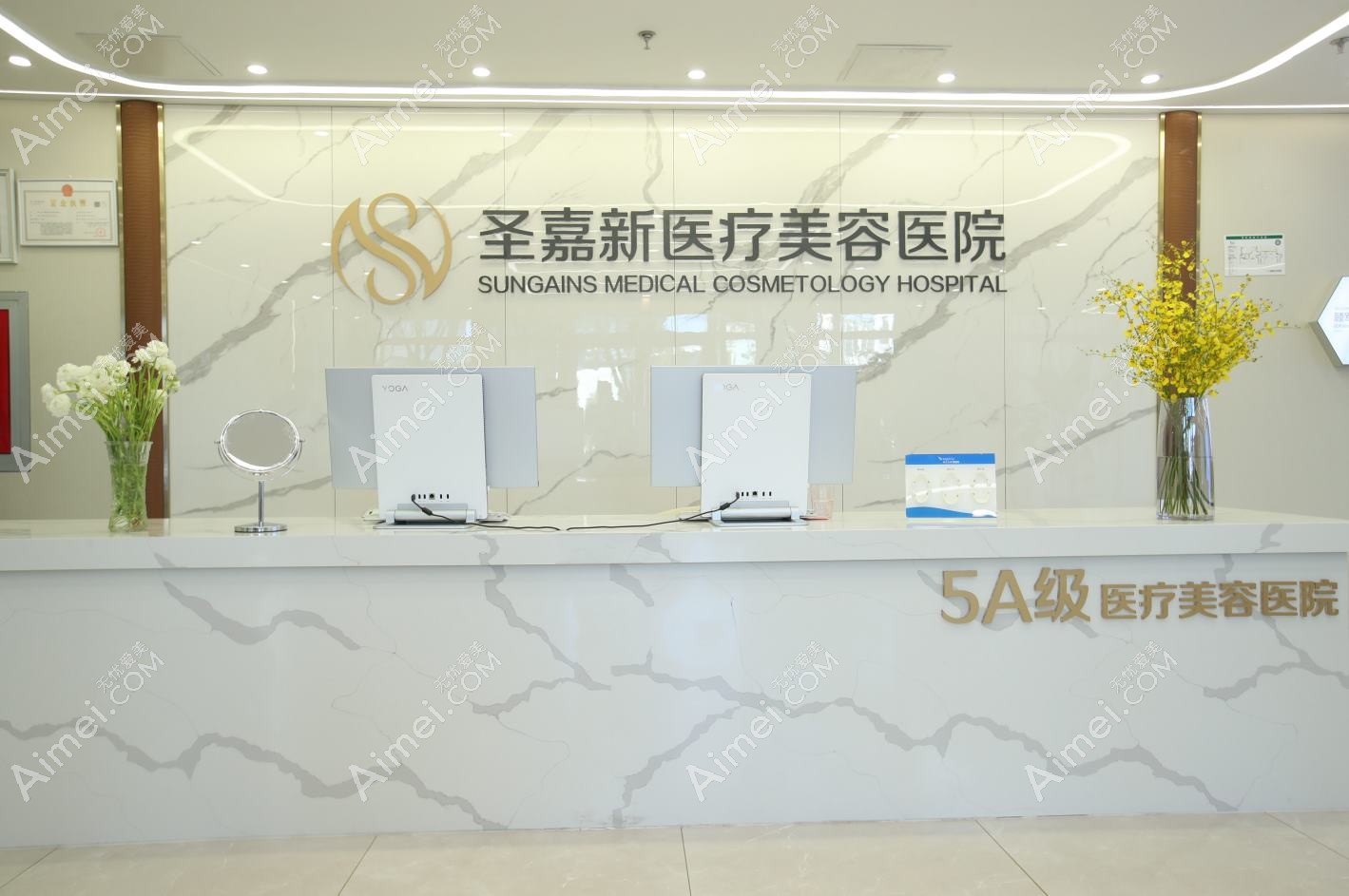 河南圣美嘉医疗美容门诊部