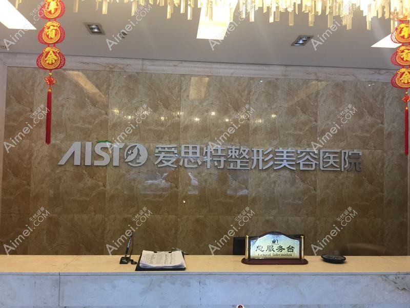 重庆可意斯医疗美容诊所