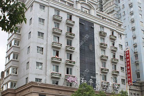 温州怡合医院私密整形科