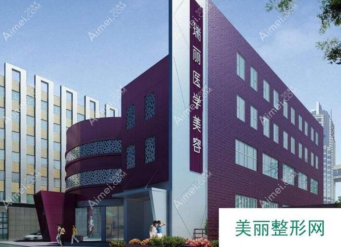 杭州瑞丽医疗美容医院