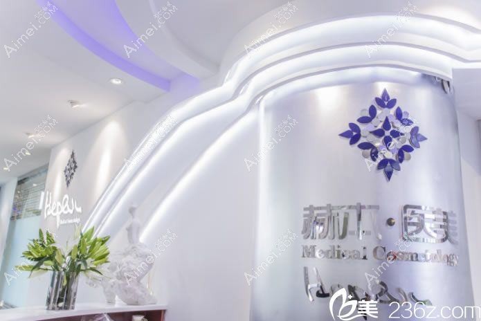 扬州赫本医疗美容门诊部