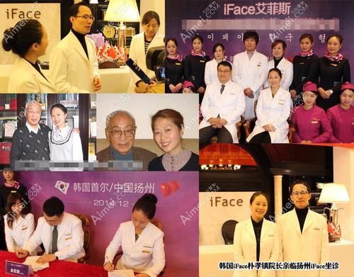 高邮艾菲斯医疗美容诊所