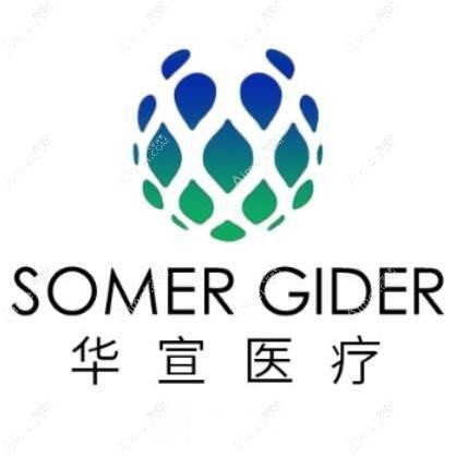 北京华宣医疗美容诊所 北京华宣医疗美容诊所