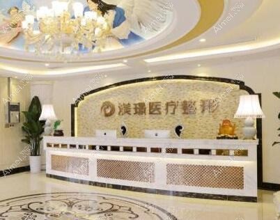 无锡芮柏医疗美容诊所 无锡芮柏医疗美容诊所