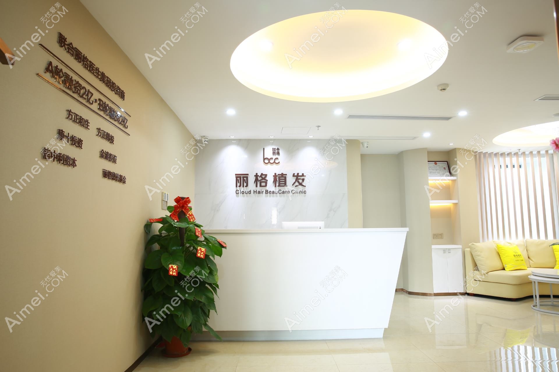 深圳常青树医疗美容诊所