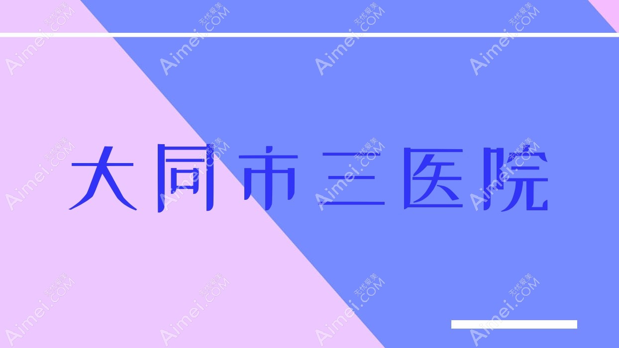 ͬҽԺ