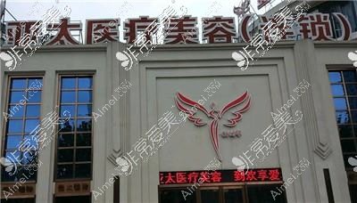 武汉南大门综合医院整形科 武汉南大门综合医院整形科
