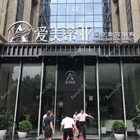 成都睐美医疗美容门诊部