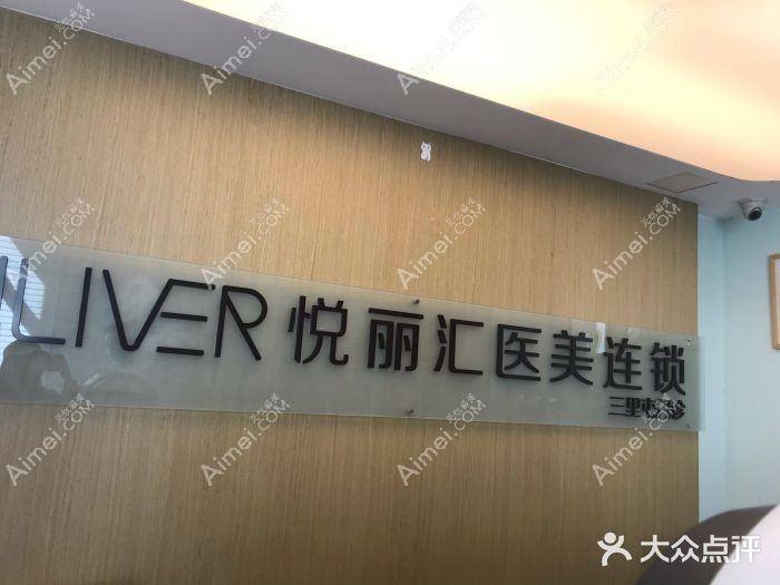 北京城野医疗美容诊所