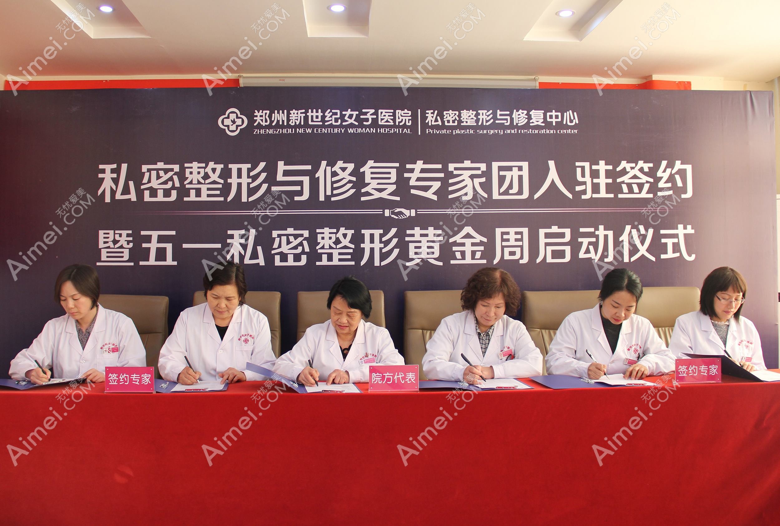 郑州新世纪医院私密整形科