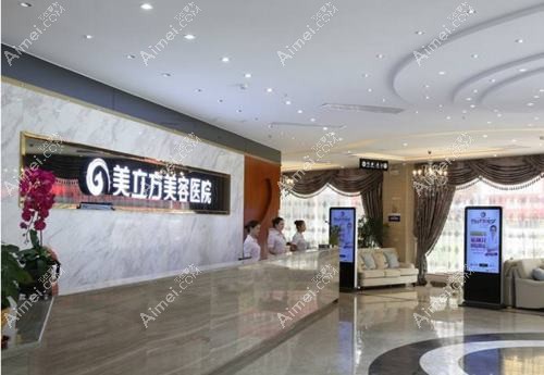 青岛万姿医疗美容门诊部