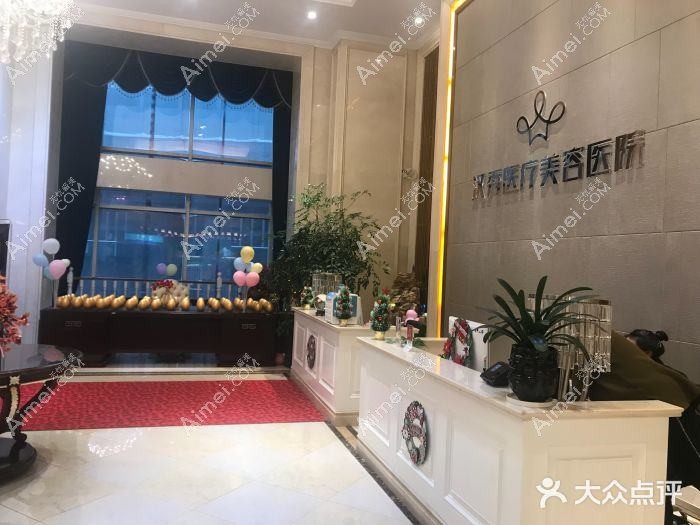 武汉初颜秀色医疗美容诊所