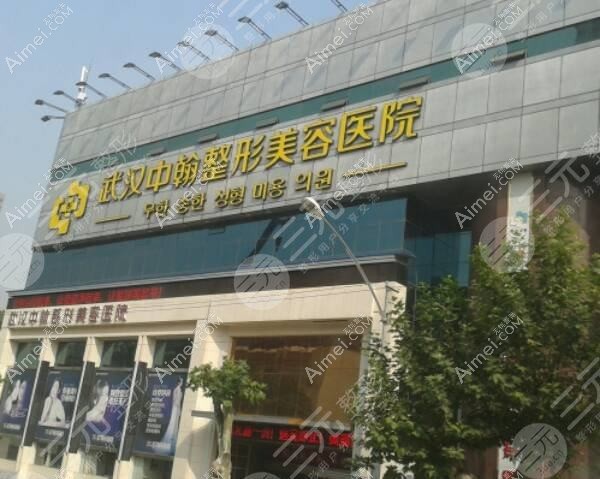 武汉美成医疗美容医院