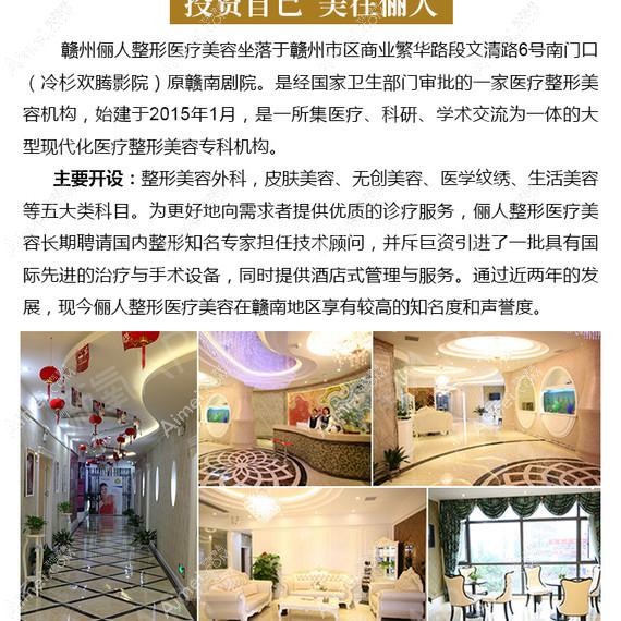 赣州吉相美雕医疗美容诊所