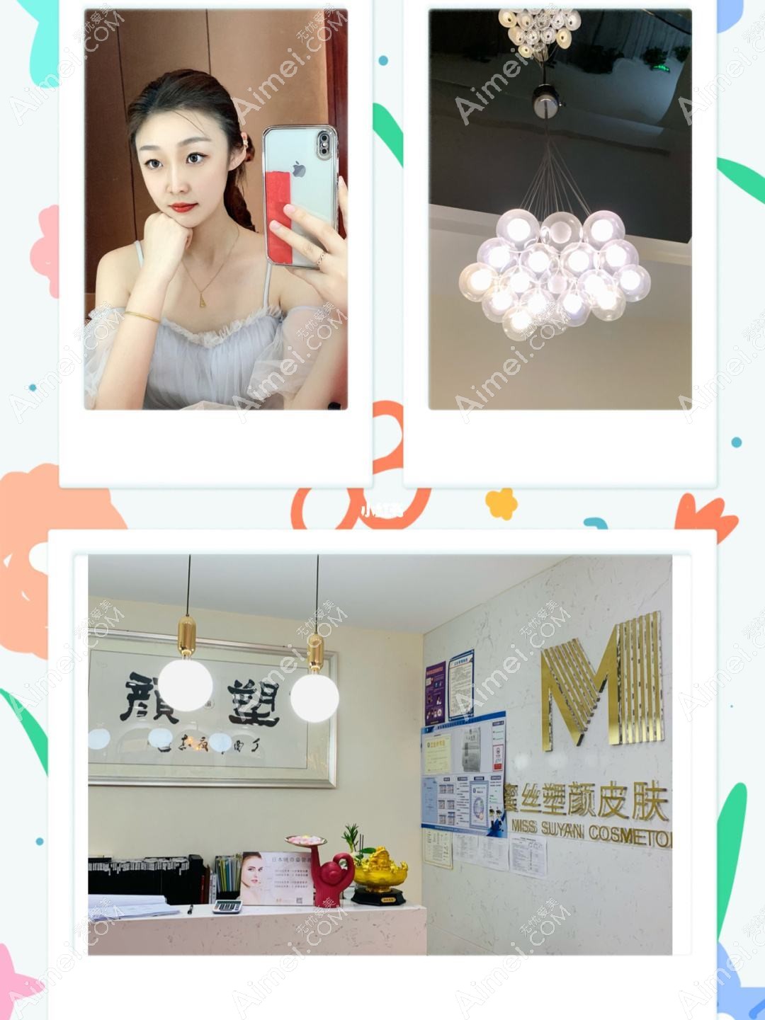 河南蜜丝塑颜医疗美容门诊部