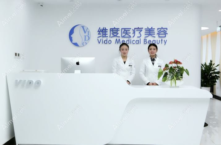 泉州纬度医疗美容门诊部
