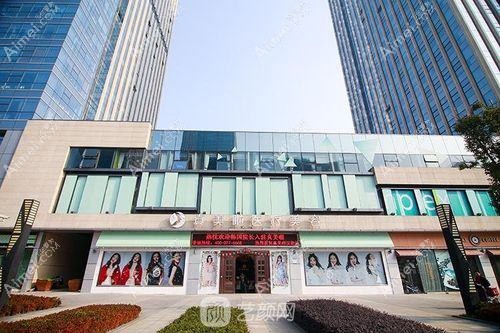 武汉梓茉医疗美容门诊部