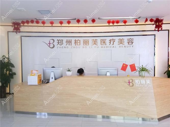 郑州亿美医疗美容诊所