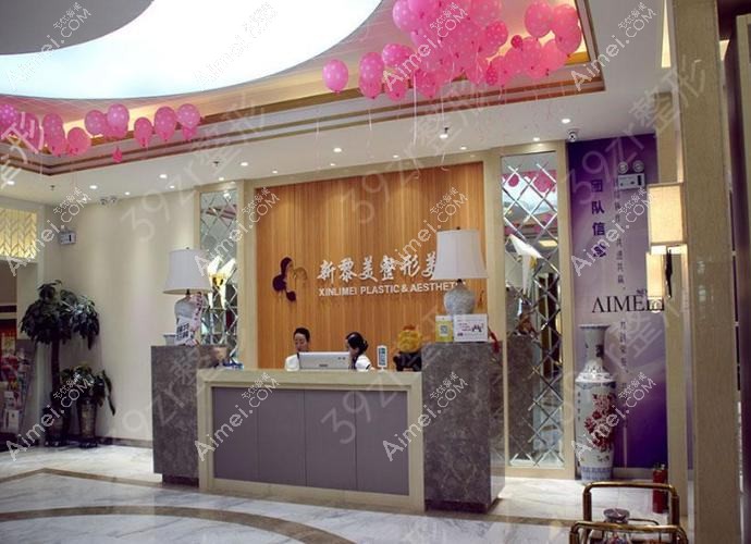 广州美黎美医疗美容诊所