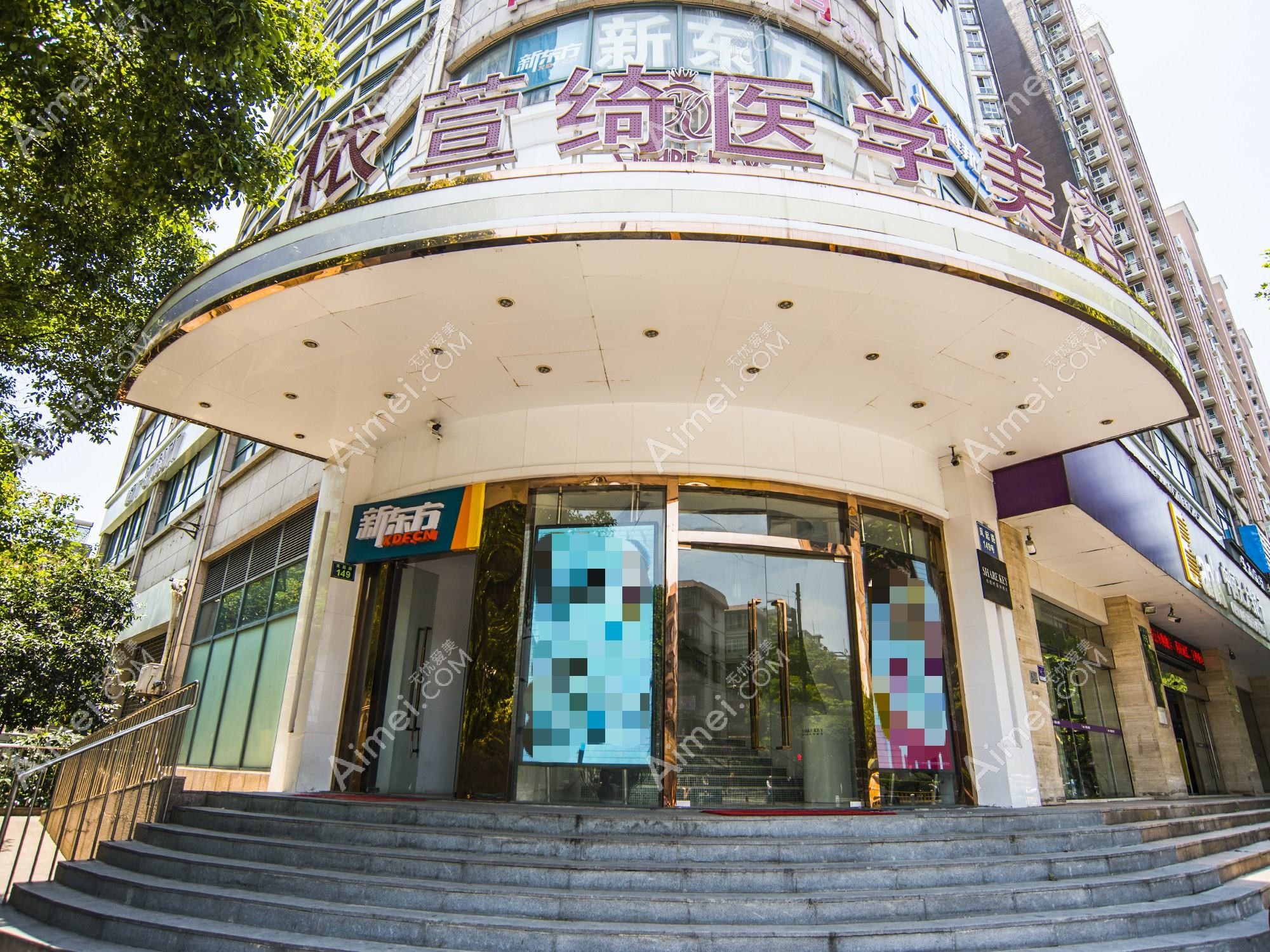 上海静萱医疗美容诊所 上海静萱医疗美容诊所