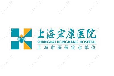 医院整形科