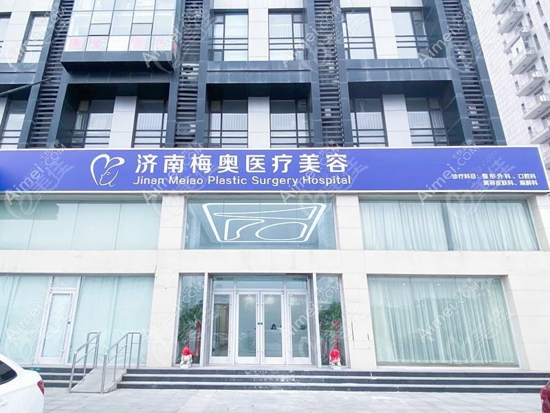 天津梅奥医疗美容诊所