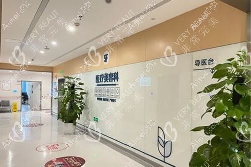 重庆松山医院整形科