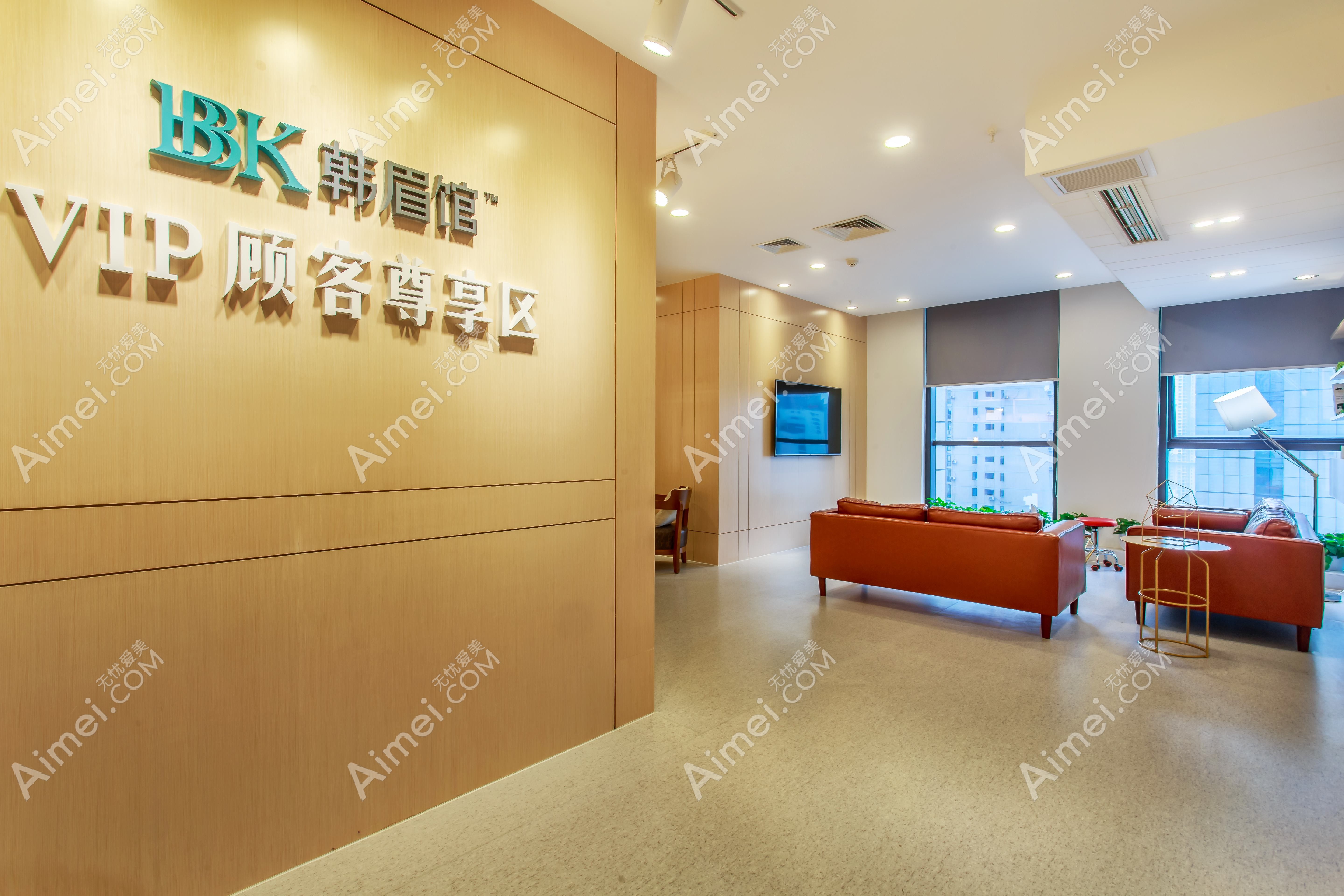 重庆眉凯云医疗美容诊所