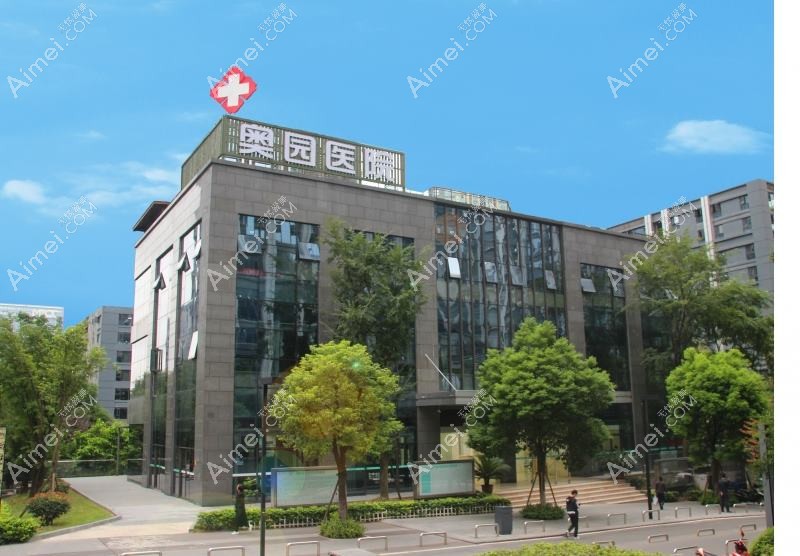 重庆奥园医院医疗美容科