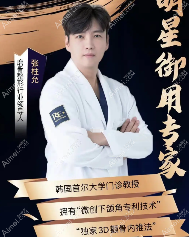 金一秀和张柱允谁磨骨技术好