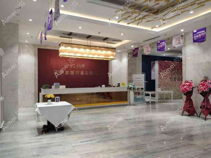 瑞金欣伊美医疗美容诊所