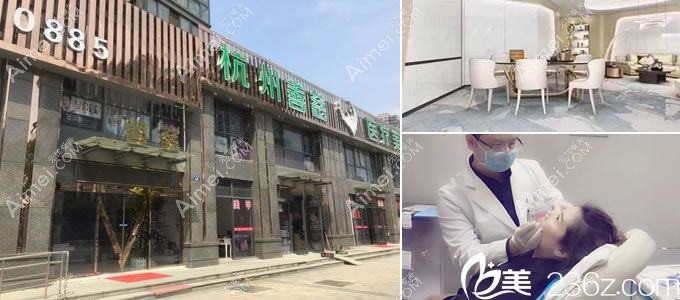 杭州香气医疗美容门诊部 杭州香气医疗美容门诊部