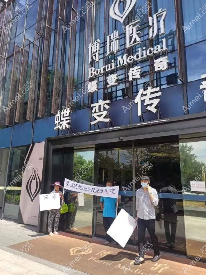 泉州新辰蝶变传奇医疗美容诊所