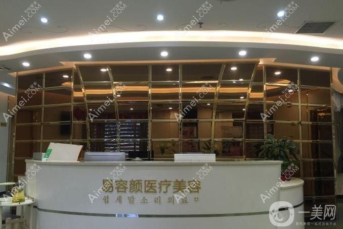 深圳君鑫医疗美容门诊部