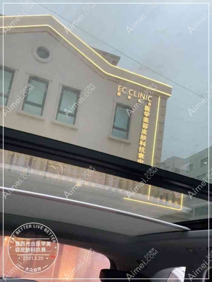 深圳壹希光合医疗美容诊所
