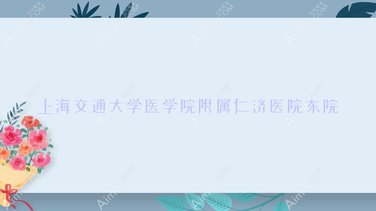 东院