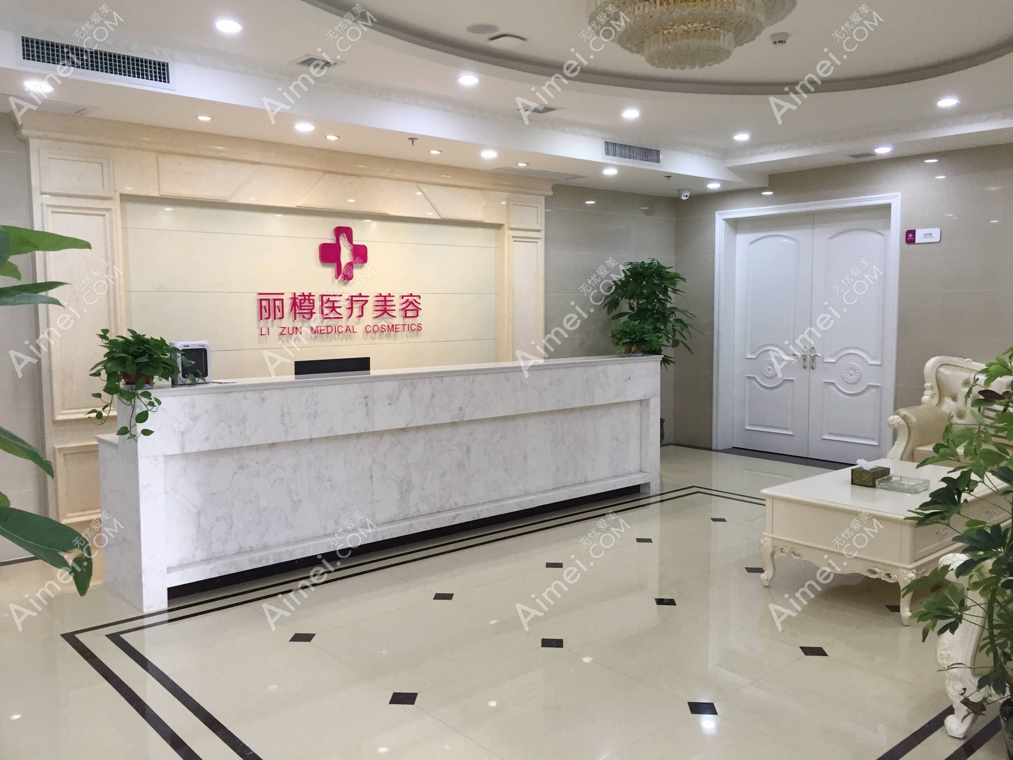 西安丽美盈医疗美容诊所 西安丽美盈医疗美容诊所