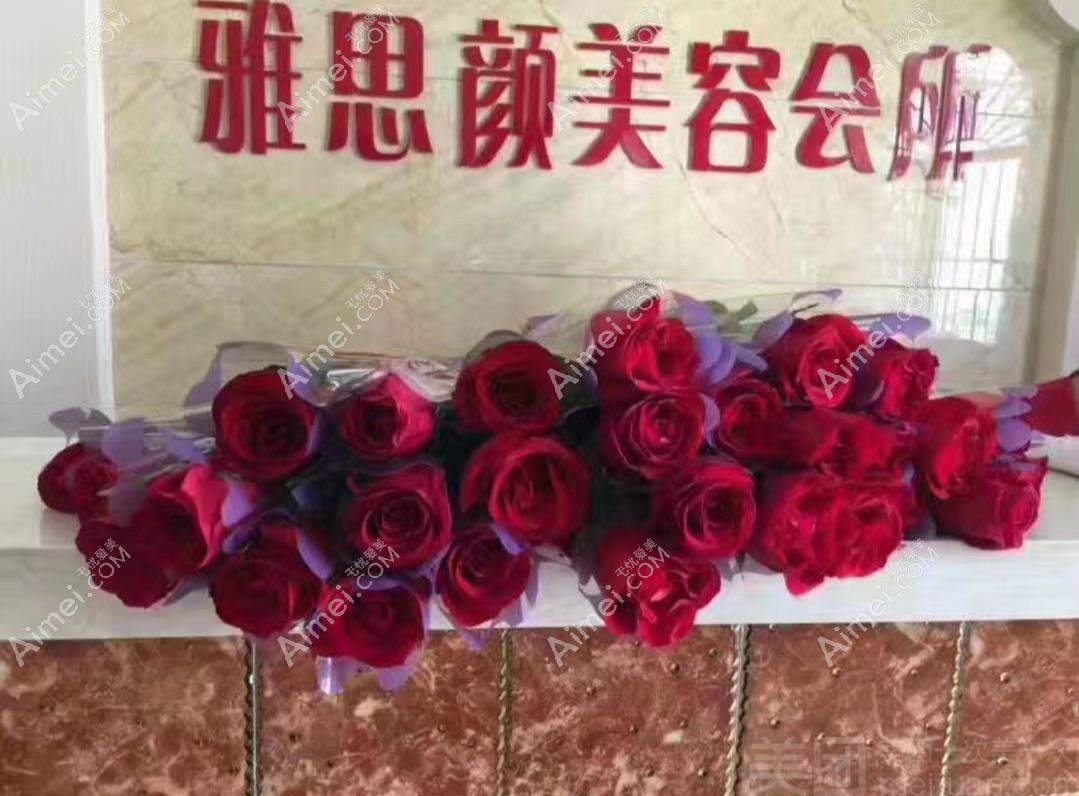 廉江彤雅思医疗美容诊所 廉江彤雅思医疗美容诊所