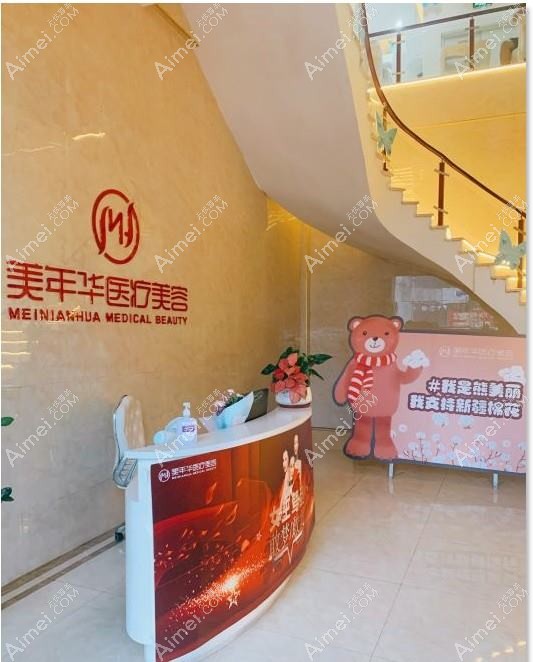 青岛万姿医疗美容门诊部 青岛万姿医疗美容门诊部