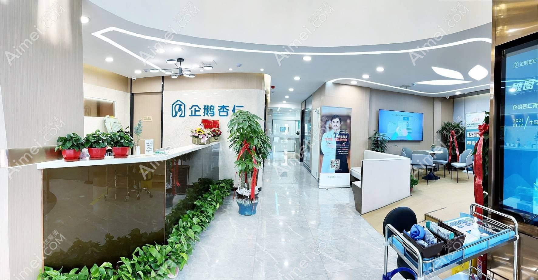 青岛企杏医疗美容门诊部 青岛企杏医疗美容门诊部