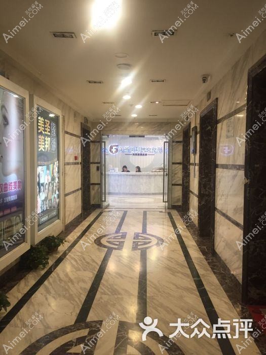 青岛美邦美联医疗美容门诊部 青岛美邦美联医疗美容门诊部