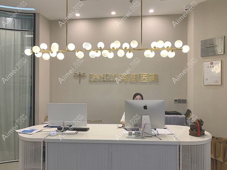 重庆森美医疗美容诊所