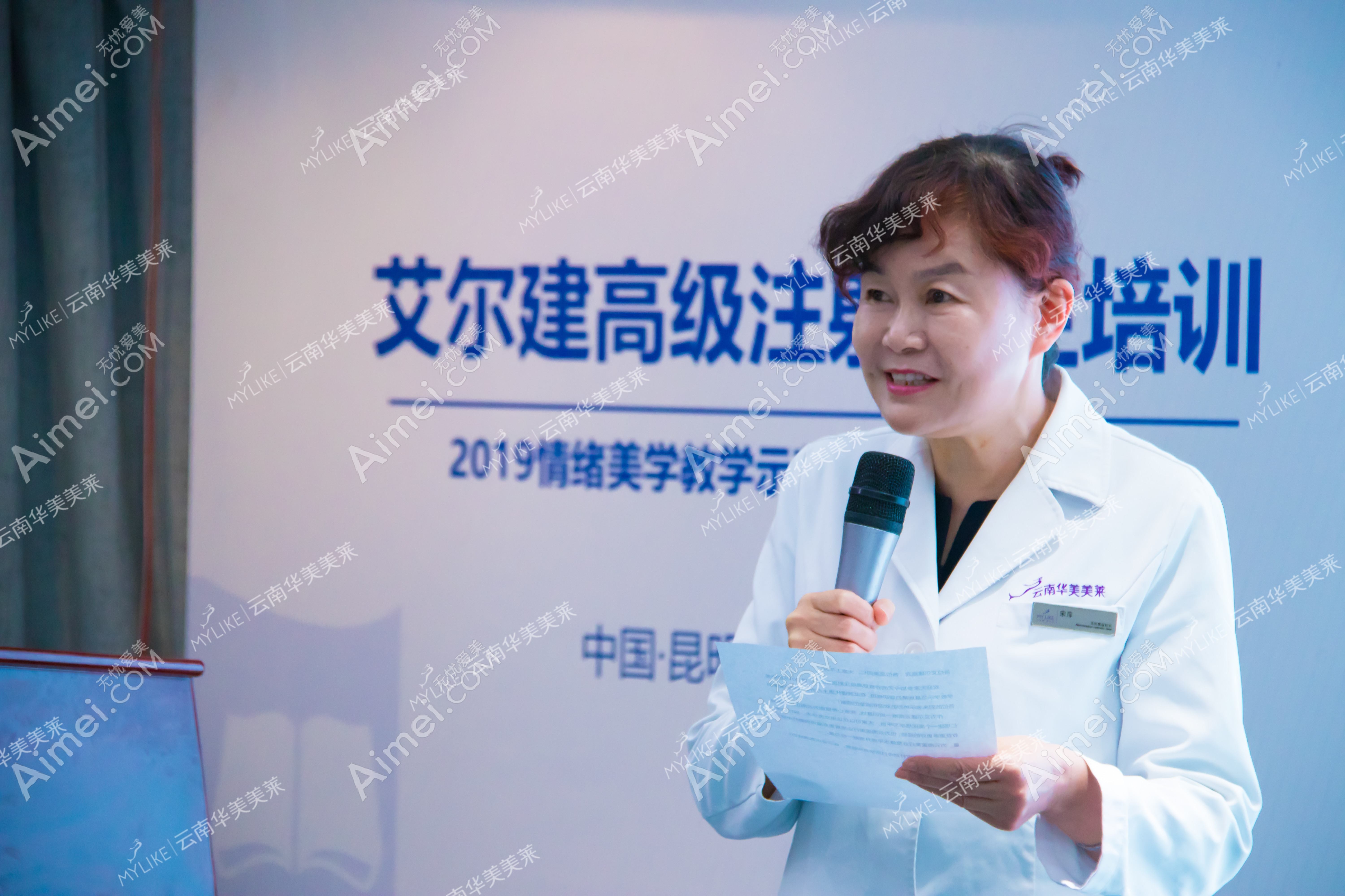 上海艾尔建医疗美容诊所