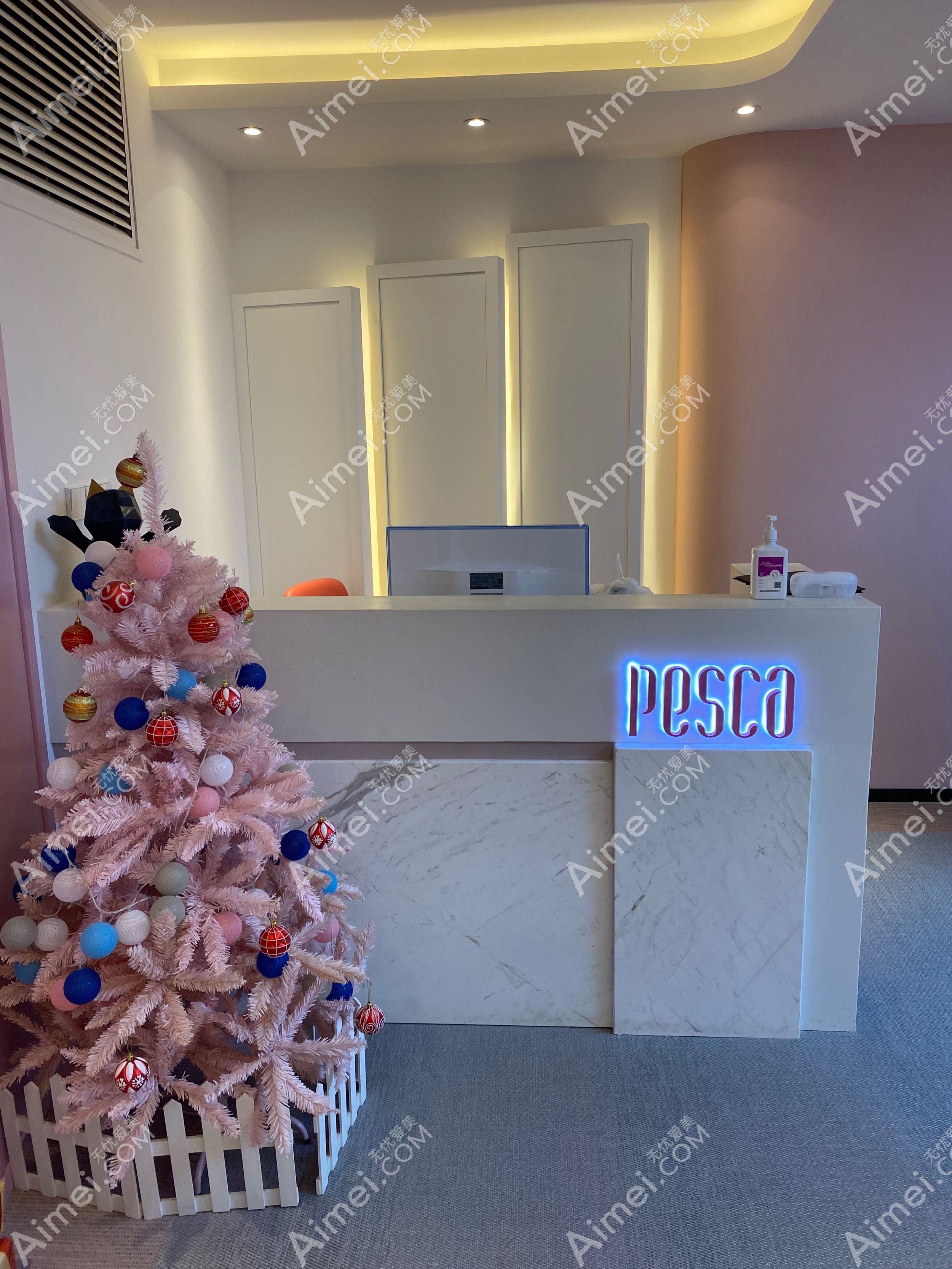 西安雪然医疗美容诊所