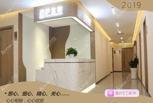 泰顺县郝心爱医疗美容诊所