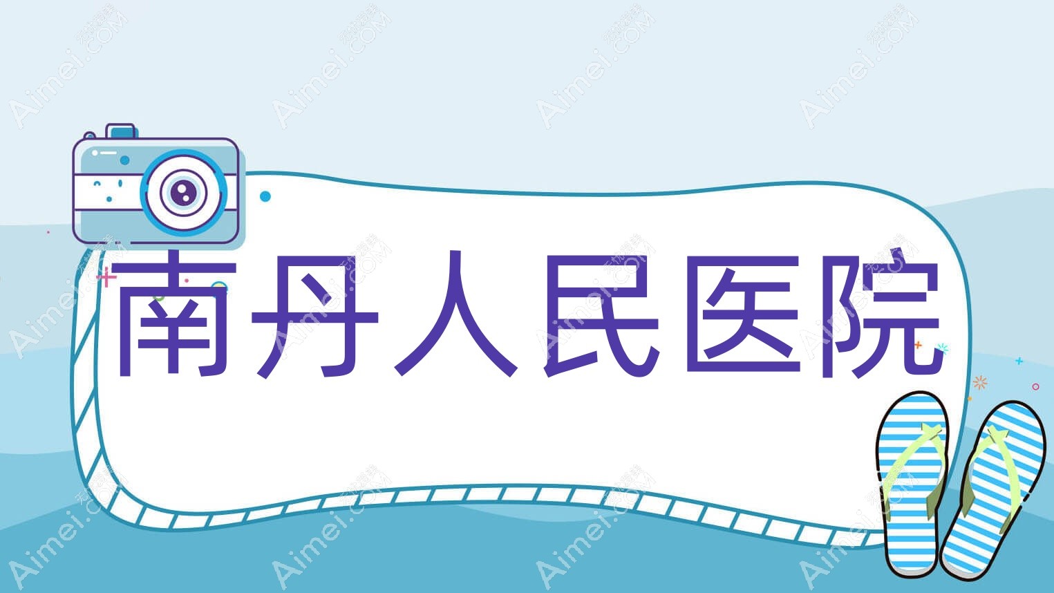 南丹人民医院