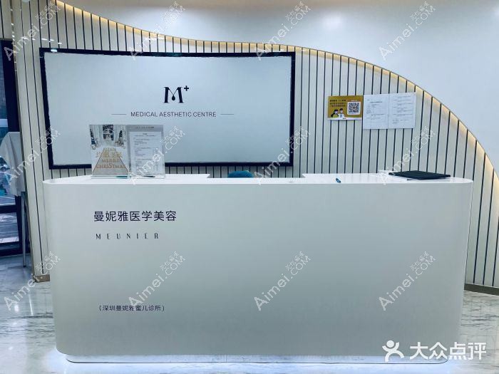深圳曼妮雅万龙医疗美容诊所 深圳曼妮雅万龙医疗美容诊所