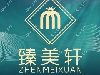 广州臻美轩医疗美容诊所