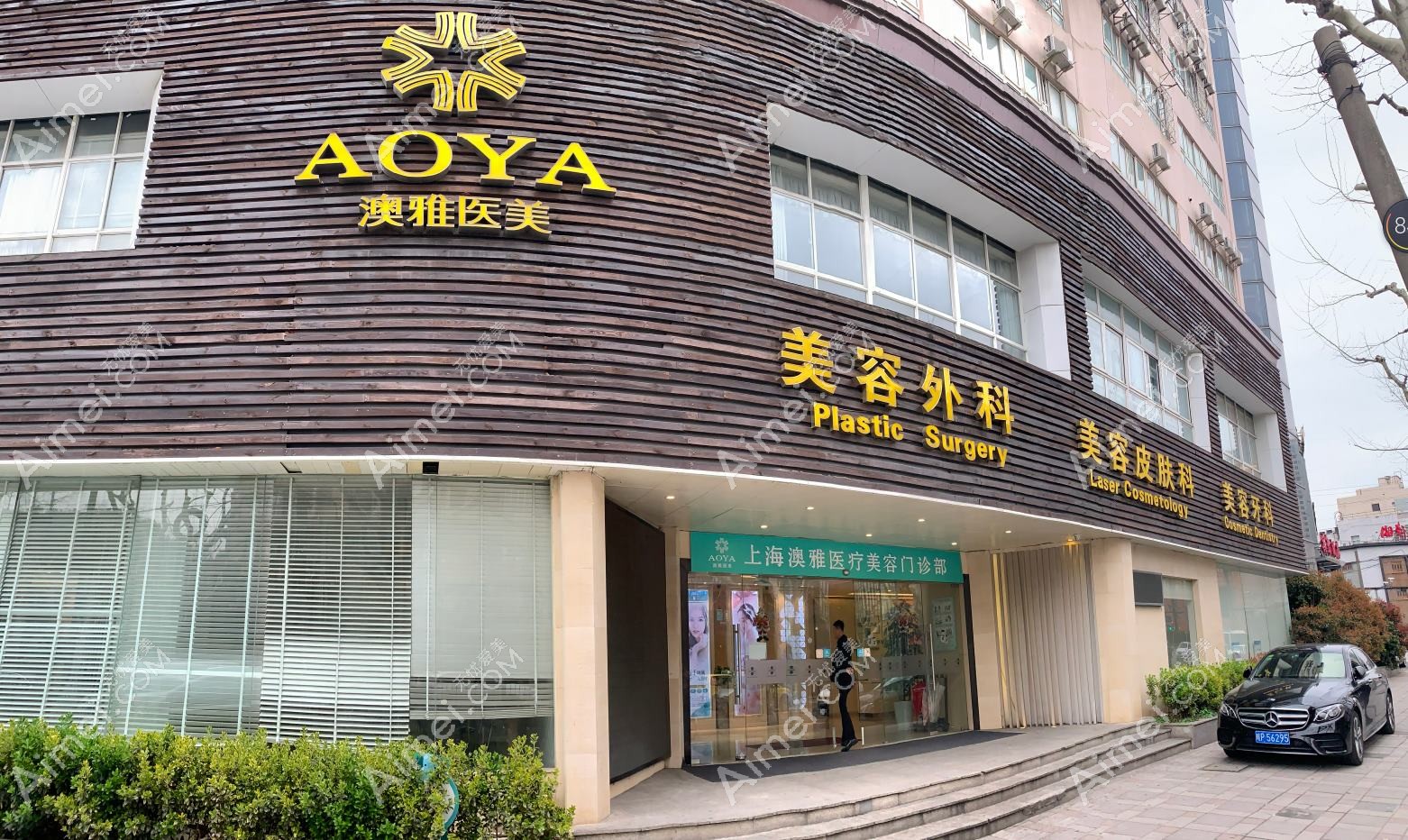 上海珂莱娅医疗美容门诊部