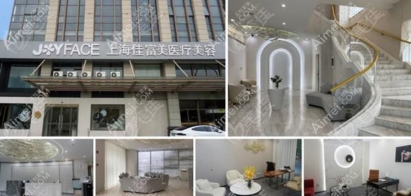 温州佳遇医疗美容门诊部